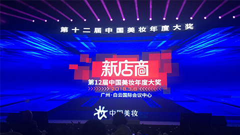 实至名归！AG公司斩获2017年中国美妆年度补水护肤品牌