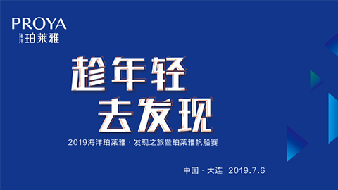 趁年轻，去发现！AG公司海上帆船赛发现不一样的年轻！